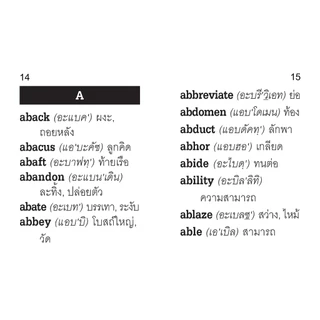 NANMEEBOOKS หนังสือ พจนานุกรมจิ๋ว อังกฤษ-ไทย ภาษา