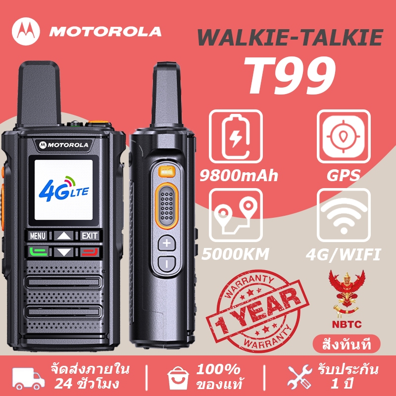 Motorola T99 Zello Walkie Talkie 6800mAh 5000KM รองรับ 4G/WIFI ลดเสียงรบกวนอัจฉริย
