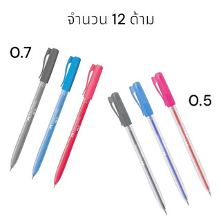 ปากกาลูกลื่น Faber Castell NX23 0.5มม. และ 0.7 มม.จำนวน 12 ด้าม