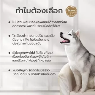 Boom Gold อาหารสุนัข รสเนื้อแกะ 1 KG เกรดพรีเมียม โปรตีนจากเนื้อสัตว์แท้ ช่วยบำรุงผิวหนังและขน ลดอาการแพ้ ด้วยกลูโคซามีน
