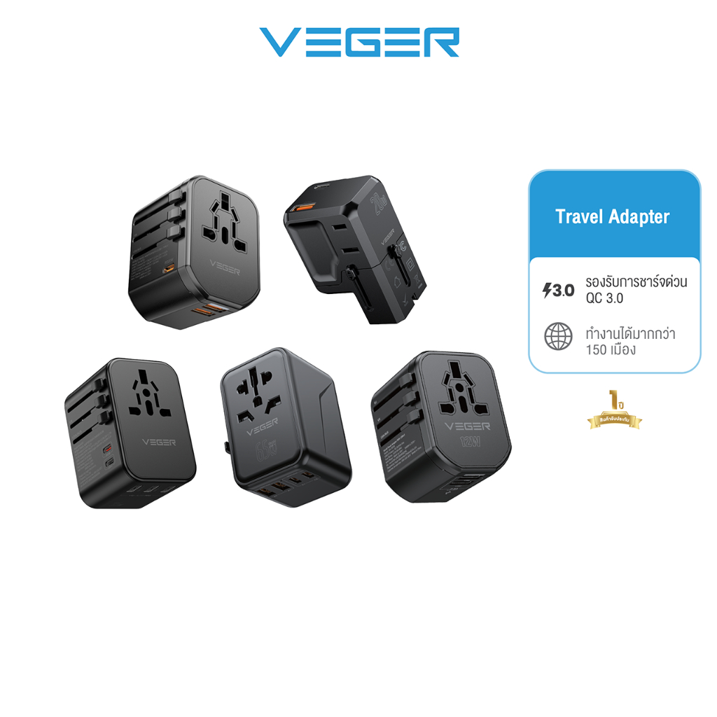 VEGER Travel Adapter 12W I PD20W I PD35W I PD65W ช่อง USB-A/C หัวปลั๊กแปลงไฟชาร์จเร็วเพื่อเดินทาง ฟร