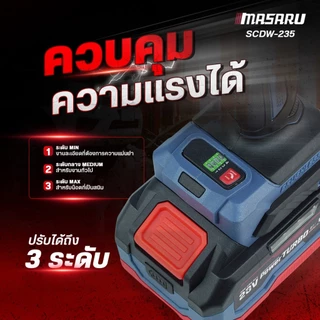 MASARU SCDI-220 SCDW-225/230/235 รวมบล็อคไร้สาย บล็อคไฟฟ้า กล่อง Stack บล็อกไร้สาย