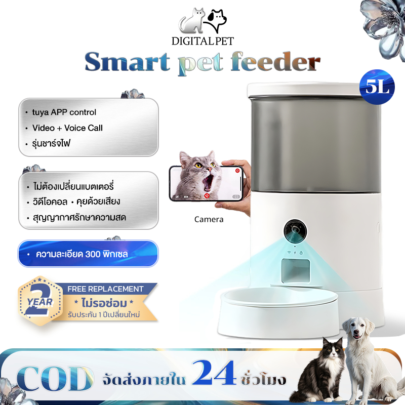 DIGITALPET Smart Pet Feeder การเก็บรักษาแบบสุญญากาศ Tuya App WIFI เครื่องให้อาหารอัตโนมัติ เครื่องให้อาหารสัตว์เลี้ยง