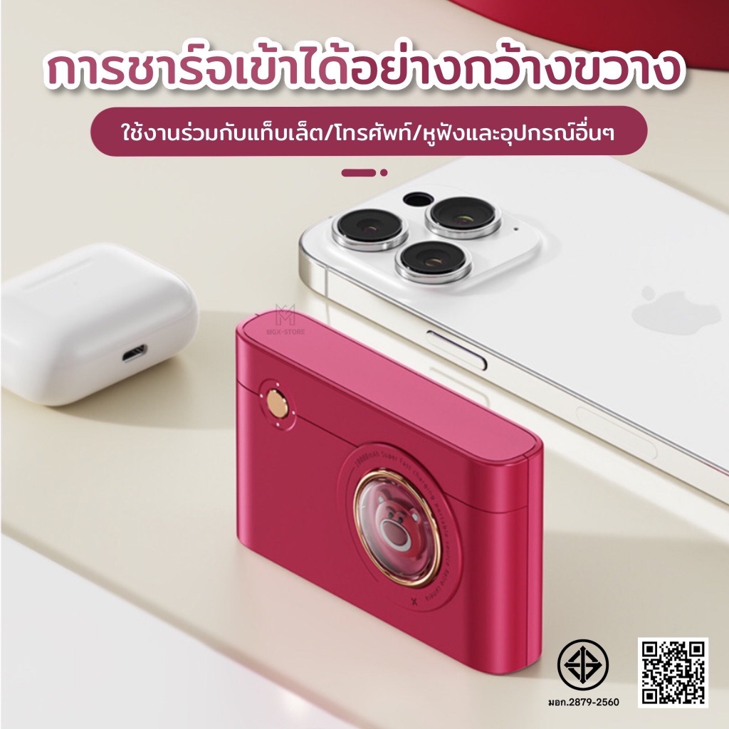 แบตสำรอง Power Bank 30000mAh คุณภาพดี มี4สาย ลายการ์ตูน สินค้าพร้อมส่ง Q28 รูปที่ 5