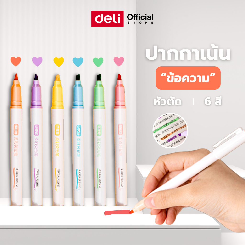 ปากกาไฮไลท์ Deli 6 แท่ง หัวตัด มึดสม่ำเสมอ สีพาสเทล สำหรับเขียนเน้นข้อความและเรียน Highlighter