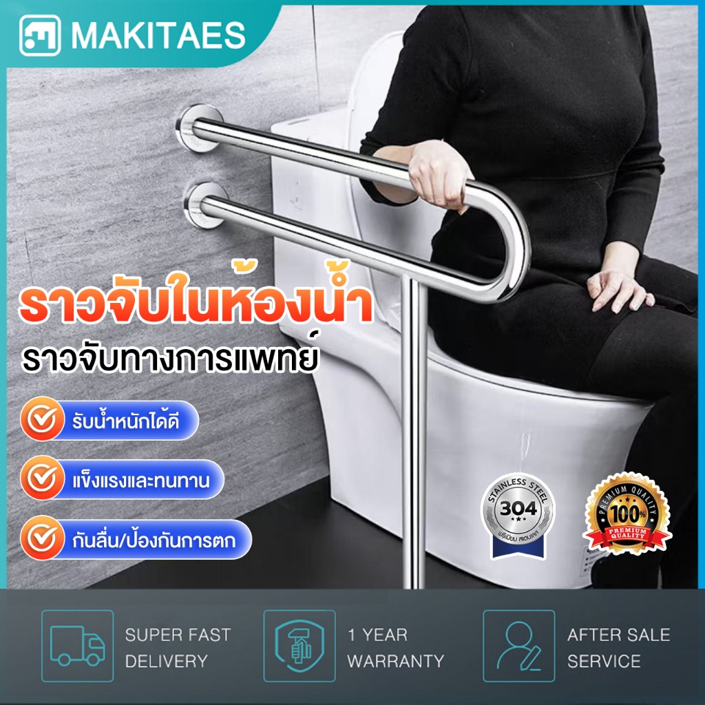 🔥ราวสแตนเลส 304 ตัวหนา🔥ราวจับในห้องน้ำ รับน้ำหนักได้ 300 สแตนเลส   ราวจับห้องน้ำ ราวกันลื่น เหมาะสำหรับผู้สูงอายุยืนหรือ