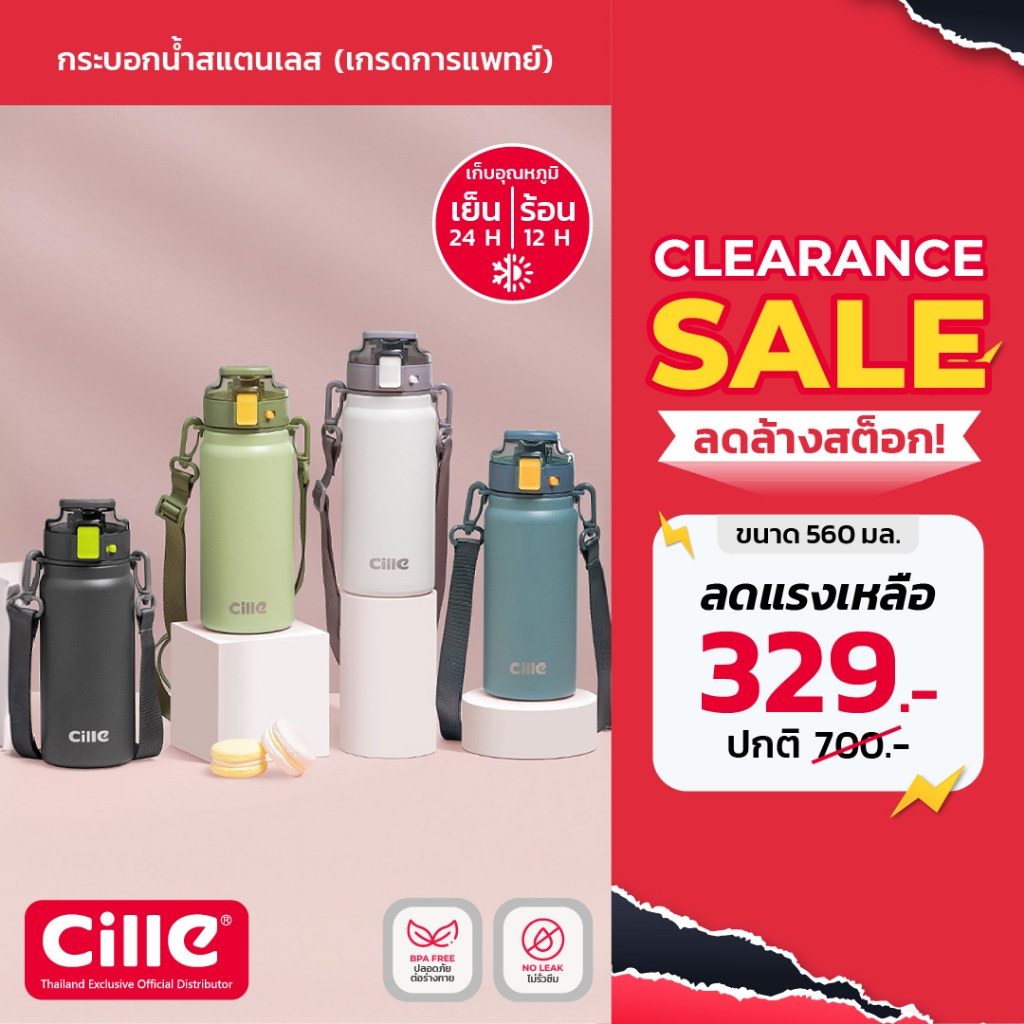 [1 Year Warranty]Cille กระบอกน้ำเก็บอุณหภูมิ ขวดน้ำสแตนเลส เก็บร้อน-เย็น มีหลอดในตัว พร้อมสายสะพาย ขนาด 600 ml รุ่น21133