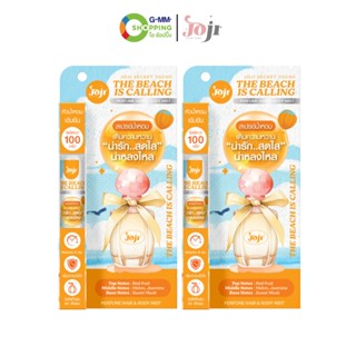 JOJI โจจิ ซีเคร็ท ยัง เดอะ บีช อีส คอลลิ่ง เพอร์ฟูม แฮร์ แอน…