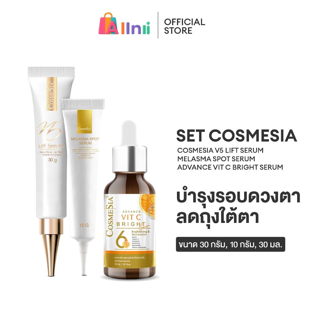 Set Cosmesia V5 Lift Serum 30g. + Melasma Spot Serum 10g. + Advance Vit C Bright Serum 30ml.