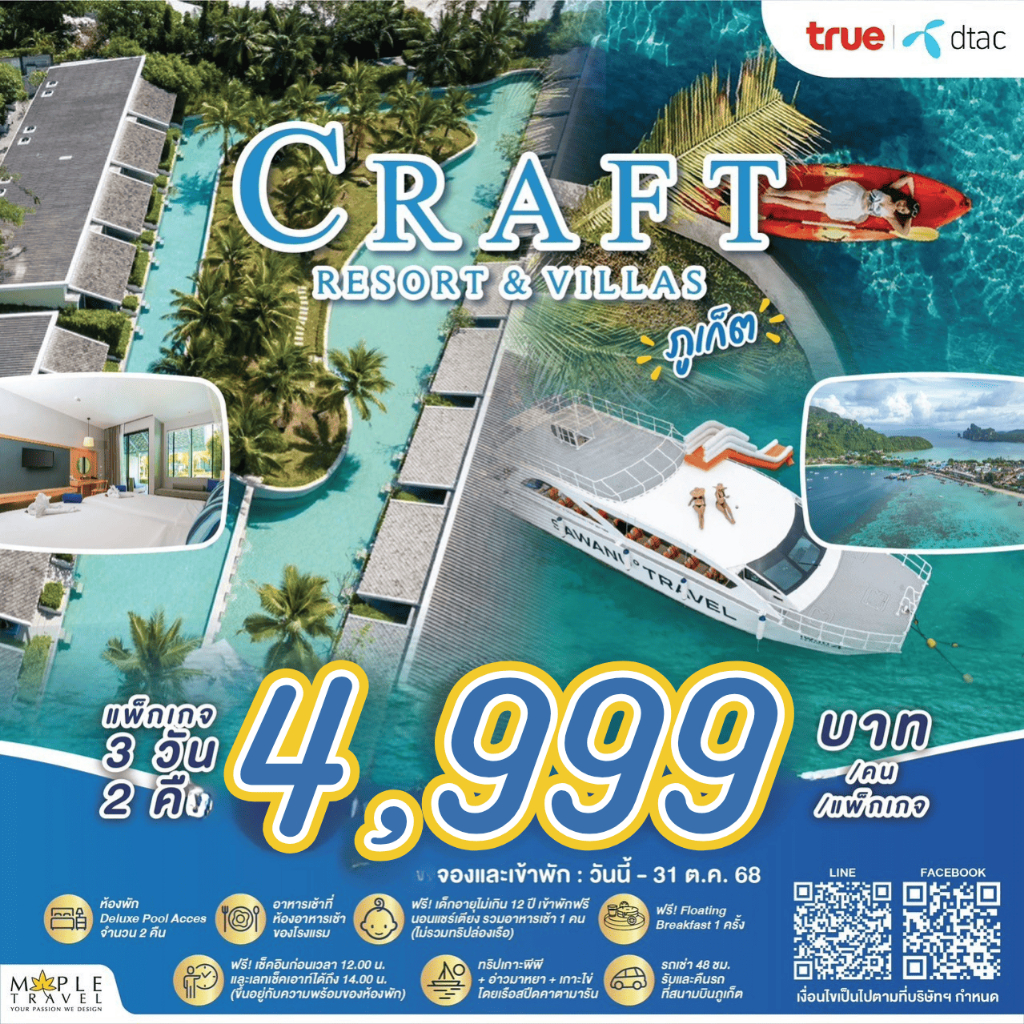 3D2N Craft Resort & Villas+ONE DAY TRIP PHIPHI KHAI ISLAND BY SPEED CATAMARAN +CAR RENTAL 48 HRS.