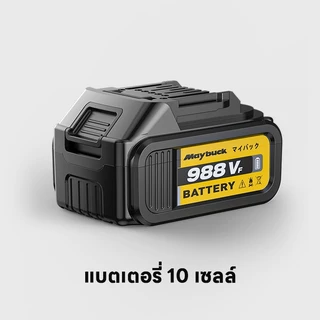 Maybuck MT-21V 5/10/15ก้อน 3C แบตเตอรี่ ความจุแบตเตอรี่ลิเธียมสำหรับ ประแจไร้สาย