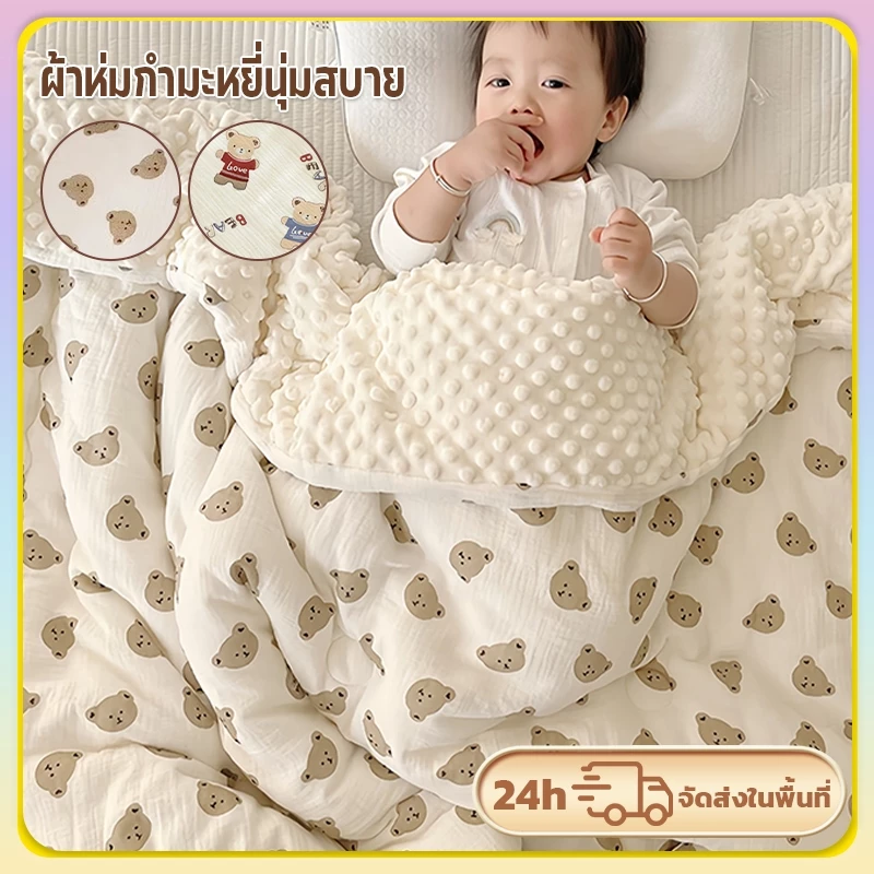 ผ้าห่มเด็กแรกเกิด ผ้าห่มทารก 70*100/100*110cm ผ้าห่มขนสัตว์เด็กเกาหลี เย็บปักถักร้อย นุ่มสบาย สำหรับเด็กแรกเกิด-อนุบาล