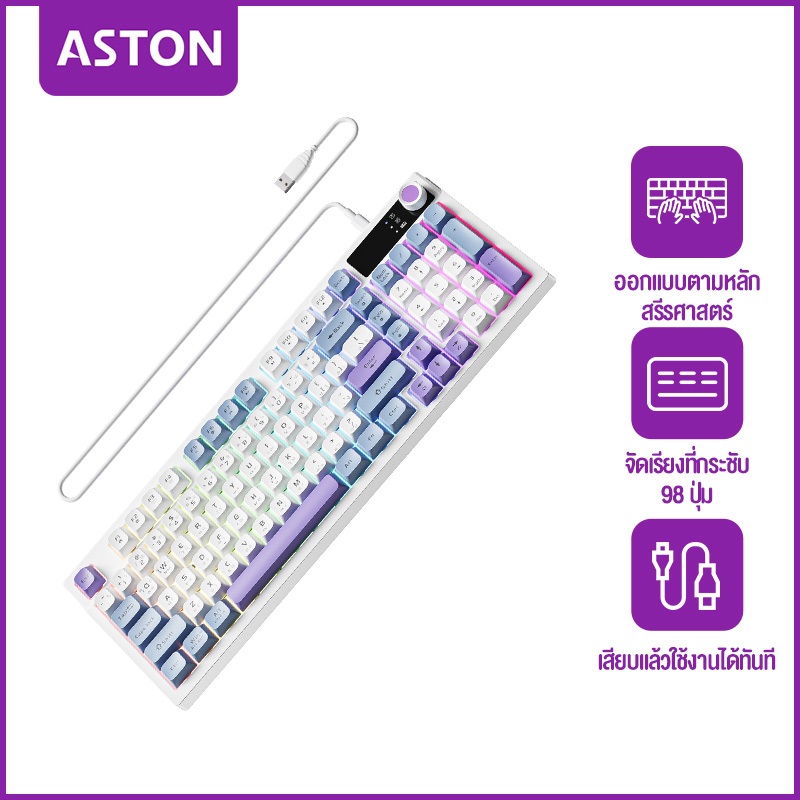 ASTON  คีย์บอร์ดเครื่องจักรกล keyboard 98 ปุ่ม ปุ่มปรับระดับเสียง RGB Backlit คีย์บอร์ดเกมแบบมีสาย T