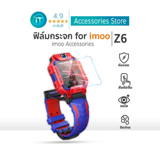 ส่งไวจากไทย ยูนีค Unique ฟิล์มกระจกกันรอย Imoo สำหรับรุ่น  Z…