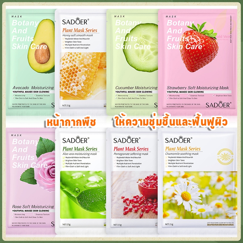 มาร์กหน้า หน้ากากพืช หน้ากากผลไม้ สูตรธรรมชาติ มาส์กปรับผิวให้กระจ่างใส ไวท์เทนนิ่ง คอนซีลเลอร์ มาส์ก มาส์กหน้าคอลลาเจน