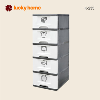 LUCKY HOME ลิ้นชัก 5 ชั้นมีล้อ K-235 ขนาด(กว้างxลึกxสูง) : 3…