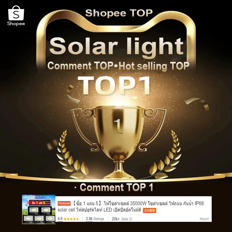 【ซื้อ 1 แถม 5】 ไฟโซล่าเซลล์ 100000W โซล่าเซลล์ ไฟถนน กันน้ำ IP68 solar cell ไฟสปอร์ตไลท์ LED เปิดปิดอัตโนมัติ thumbnail 8