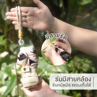 Merkeza Umbrella ร่มพับ มินิ สีพาสเทล ร่ม แฟชั่น กันแดด UV กันฝน พกพา สไตล์เกาหลี เดินทาง หน้าฝน หน้าร้อน