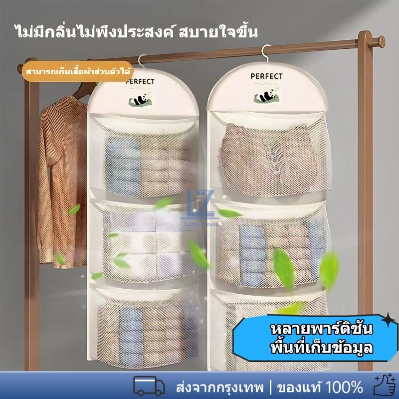 【พร้อมสต็อก|ส่งจากกทม】สามชั้นแขวนชุดชั้นในถุงเท้าและถุงเก็บตาข่ายชุดชั้นในสำหรับหอพักและบ้านติดผนังถุงเก็บ
