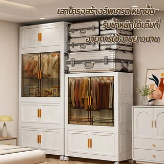 ตู้เก็บของ PVC พับได้ 【สุดคุ้ม】กันน้ำกันฝุ่น ตู้เสื้อผ้าโมเดิร์น ใช้ทุกวัย จัดระเบียบ ไซส์เลือกได้