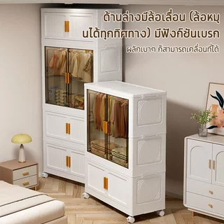 ตู้เก็บของ PVC พับได้ 【สุดคุ้ม】กันน้ำกันฝุ่น ตู้เสื้อผ้าโมเดิร์น ใช้ทุกวัย จัดระเบียบ ไซส์เลือกได้