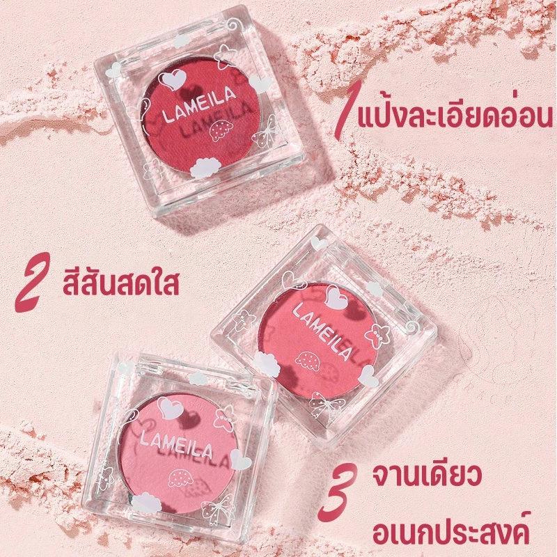 LAMEILA บลัชออนเนื้อฝุ่น thumbnail 4
