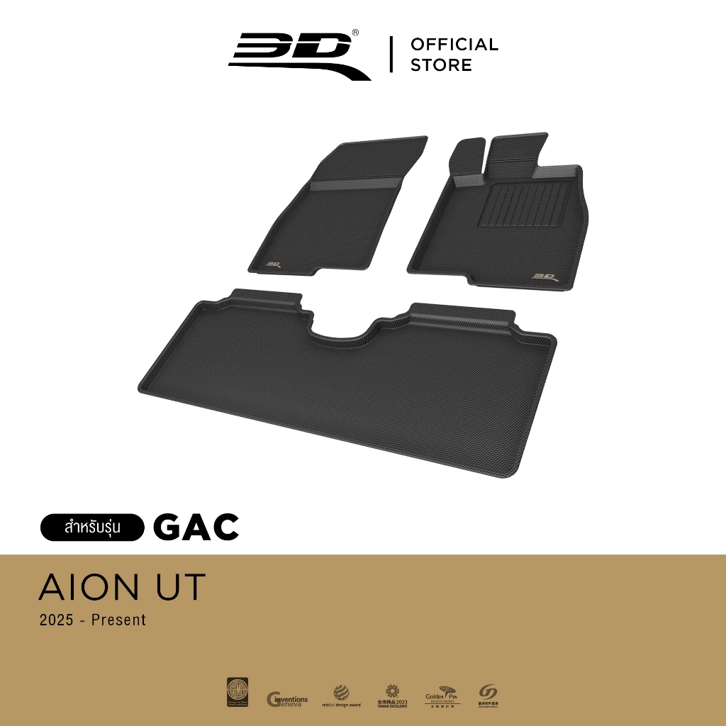 GAC AION UT 2025 พรมปูพื้นรถยนต์ 3D