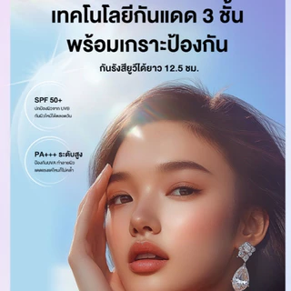 [COD]HEXZE TONE UP SUNSCREEN SPF50 PA++ ครีมขี้เกียจ โทนอัพ ครีมกันแดด ปรับผิวให้กระจ่างใส เรียบเนียน