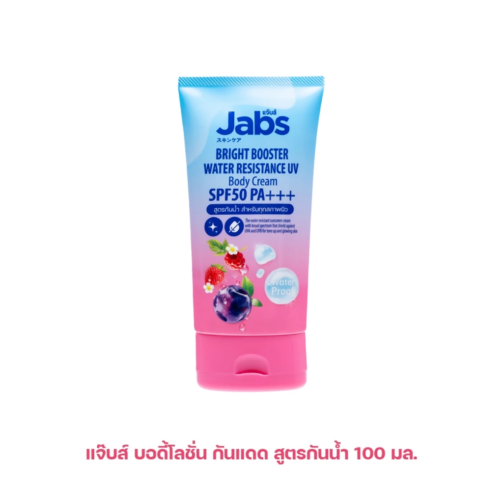 Jabs แจ๊บส์ บอดี้โลชั่น กันแดด SPF50 PA+++ (มีให้เลือก 2 สูตร) 100 มล. x1 thumbnail 6