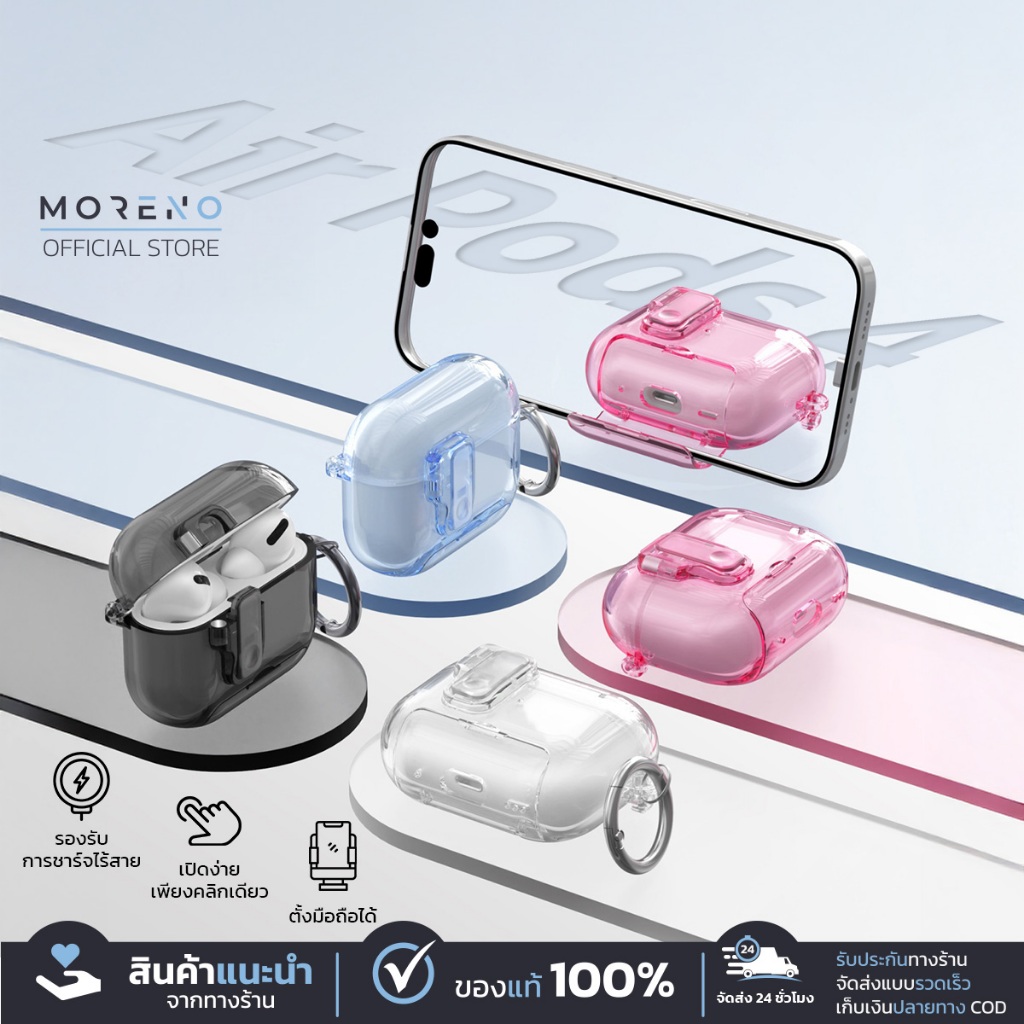 Moreno เคสหูฟัง AirPods4 มาพร้อมตัวล็อกสปริง รองรับการชาร์จไร้สาย ไม่ต้องถอดเคสออก ตั้งมือถือได้ 2in1