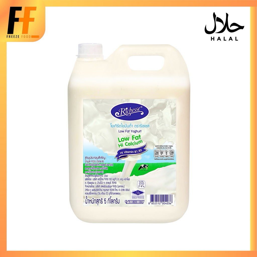 ครีมโยเกิร์ต ไขมันต่ำ รสธรรมชาติ ตราริชเชส 5 กิโลกรัม | LOW FAT YOGHURT