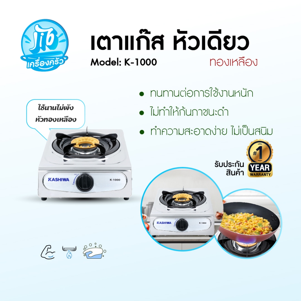 Kashiwa เตาแก๊สหัวคู่ รุ่น K-2000  (หัวชุบทองเหลือง)และ K-2100 (หัวเตาทองเหลือง) หน้าสแตนเลส