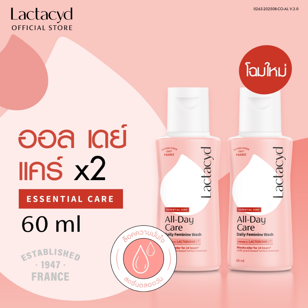 [2ชิ้น] แลคตาซิด ออล เดย์ แคร์ 250 มล. [Twin pack] Lactacyd All-Day Care 250ml