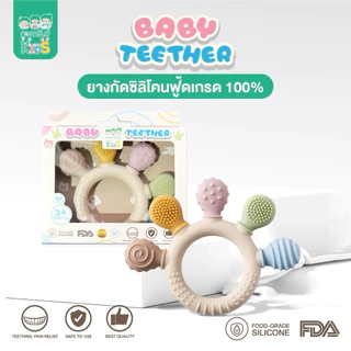 ใหม่ Remild baby teether ยางกัดสำหรับทารก Silicone foodgrade ช่วยลดอาการคัดเหงือก ปลอดภัยจากสารเคมี ปุ่มกระตุ้นพัฒนาการ