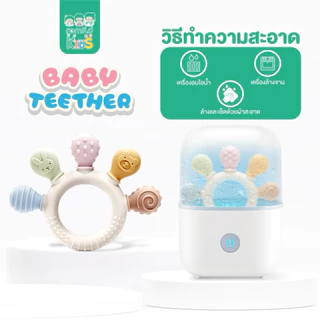 ใหม่ Remild baby teether ยางกัดสำหรับทารก Silicone foodgrade ช่วยลดอาการคัดเหงือก ปลอดภัยจากสารเคมี ปุ่มกระตุ้นพัฒนาการ