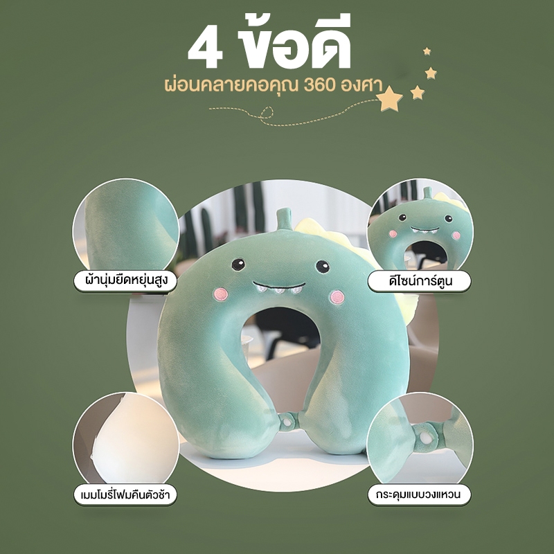 𝐈𝐍𝐅𝐔𝐍  หมอนเมมโมรี่โฟมรูปตัว U หมอนนวดรองคอ ของใช้จำเป็นสำหรับการเดินทาง สไตล์การ์ตูน - รูปที่ 2