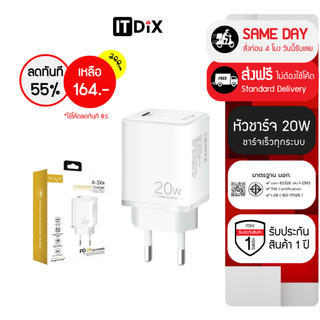 [ส่งฟรี ไม่ใช้โค้ด] ENYX หัวชาร์จ ชุดชาร์จ Quick Charge PD 20w 3.0/4.0 รุ่น A-3XR / S-3XR สายชาร์จไวพิเศษ