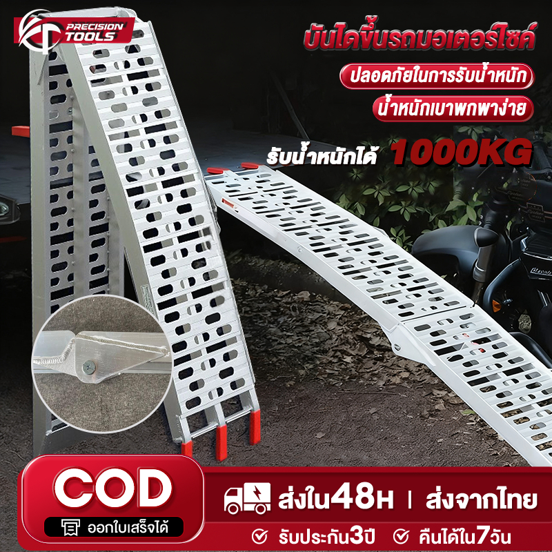 บันไดขึ้นรถมอเตอร์ไซค์ ATV ทางลาดอลูมิเนียม พับได้ รับน้ำหนักได้ 1000kg สำหรับรถทุกรุ่น บันไดขึ้นรถ