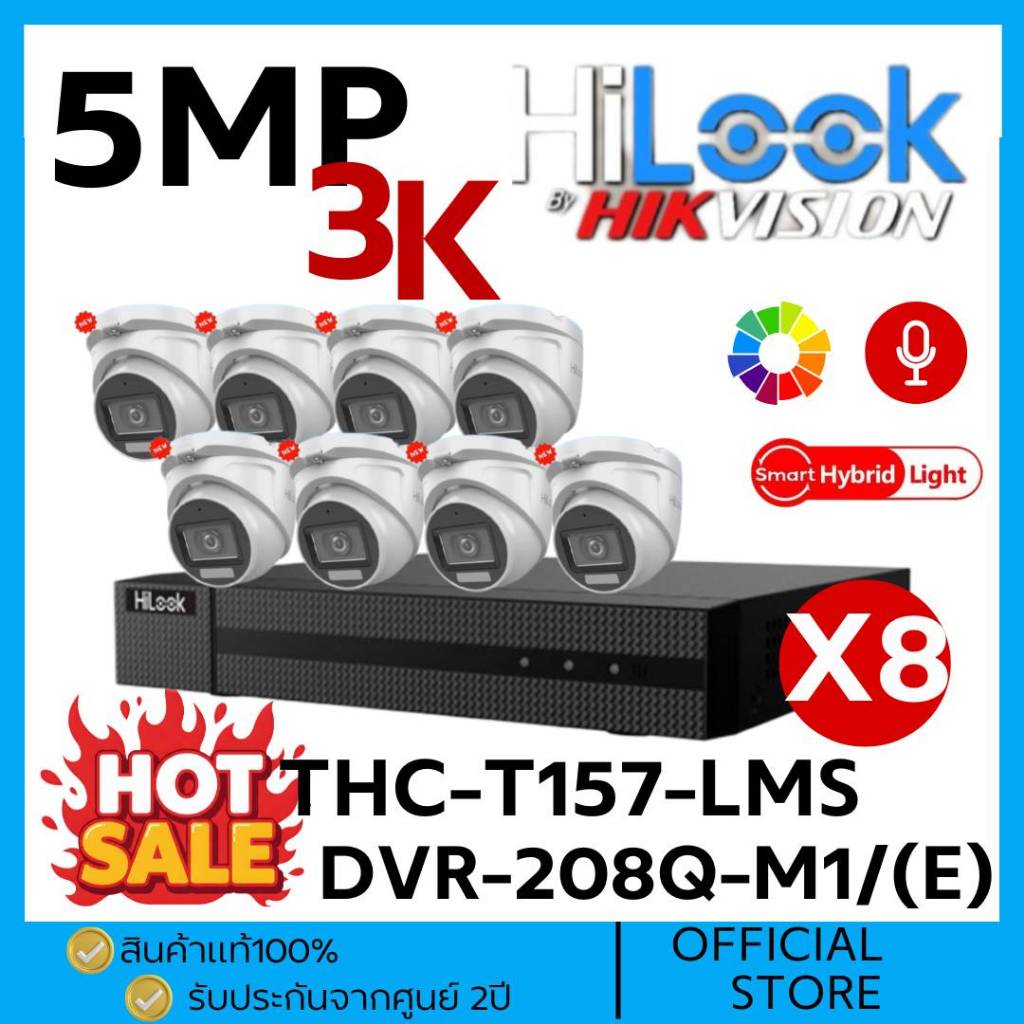 HILOOK พร้อมเครื่องกล้องเซ็ท8ตัว HD3K 5MP ภาพสี24ชม.+ไมค์ THC-T157-LMS/DVR-208Q-M1กล้องวงจรปิด