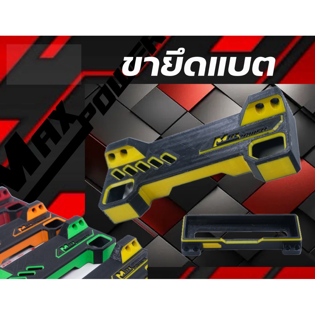 A11 ขายึดแบต1ชั้นสำหรับแบต32140 แบบชั้นเดียว สินค้าขายเป็น1ชุดมีชุดขายึดบนและขายึดล่าง ราคาถูก Shopee Lazada