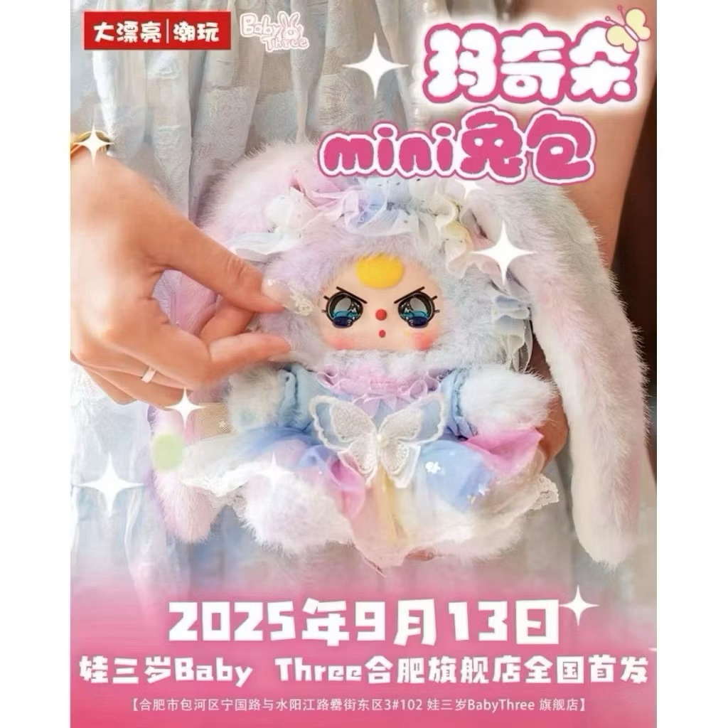 พร้อมส่ง 🛵 (ระบุตัว/แกะตัวแล้ว) พวงกุญแจ BBT  Mini rabbit bag ของแท้ 100%