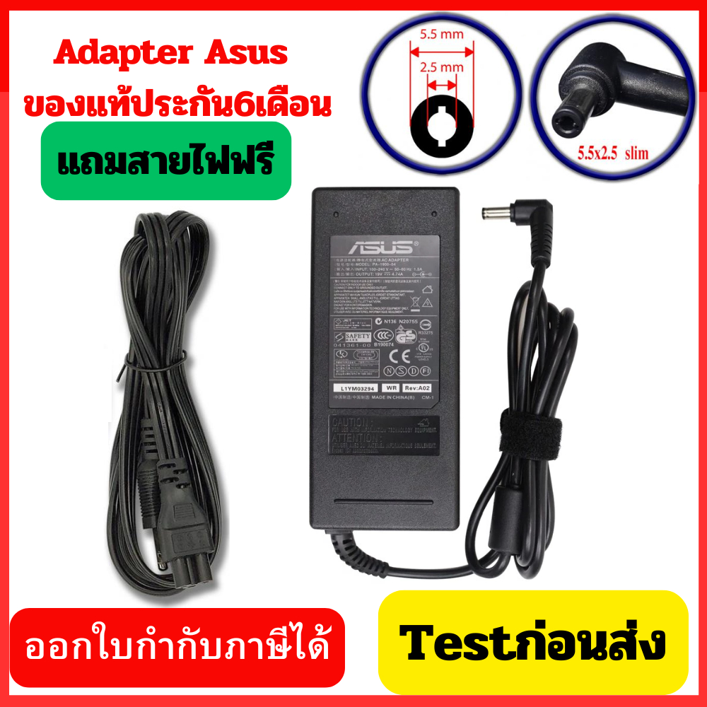 Adapter Asus ของแท้ A43 A43S A45 A53 A53V A55 A56 ASUS A46C X43B A8J K52 U1 U3 S5 W3 W7 Z3 SUS A6 A7