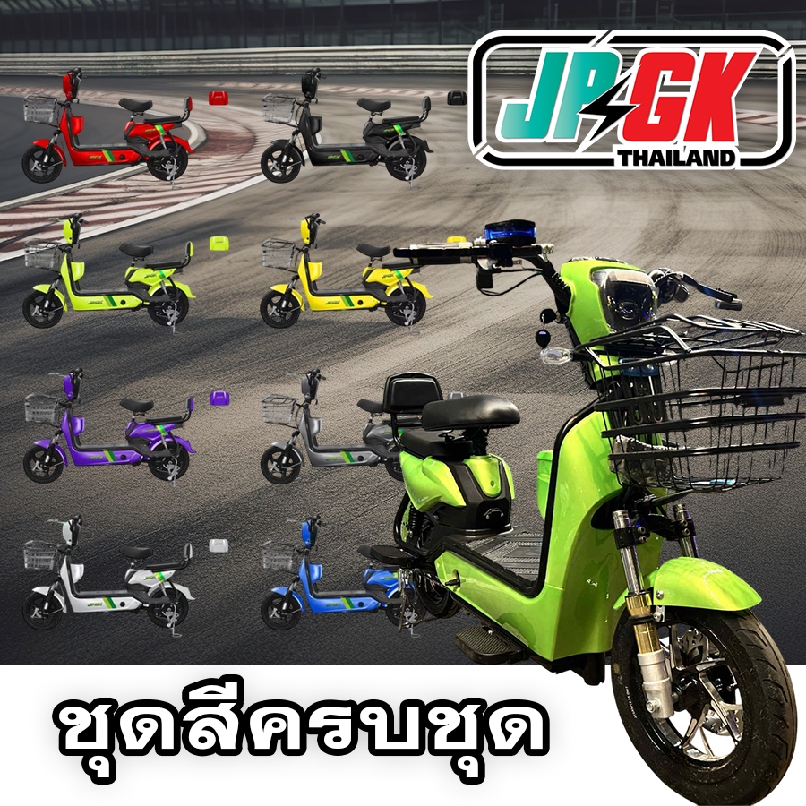 แฟริ่งจักรยานแม่บ้าน NEW MODEL ชุดสี+ชุดดำ พลาสติกหนา+สีพ่นมุกจากโรงงานสี