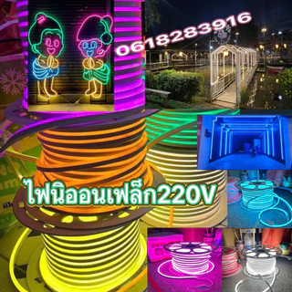 ไฟนีออนเฟล็กซ์ 2835 220Vไฟเส้นLEDยาว50แถมปลั้ก3ชุด-100เมตรแถมปลั้ก5ตัดต่อได้ทุก1m