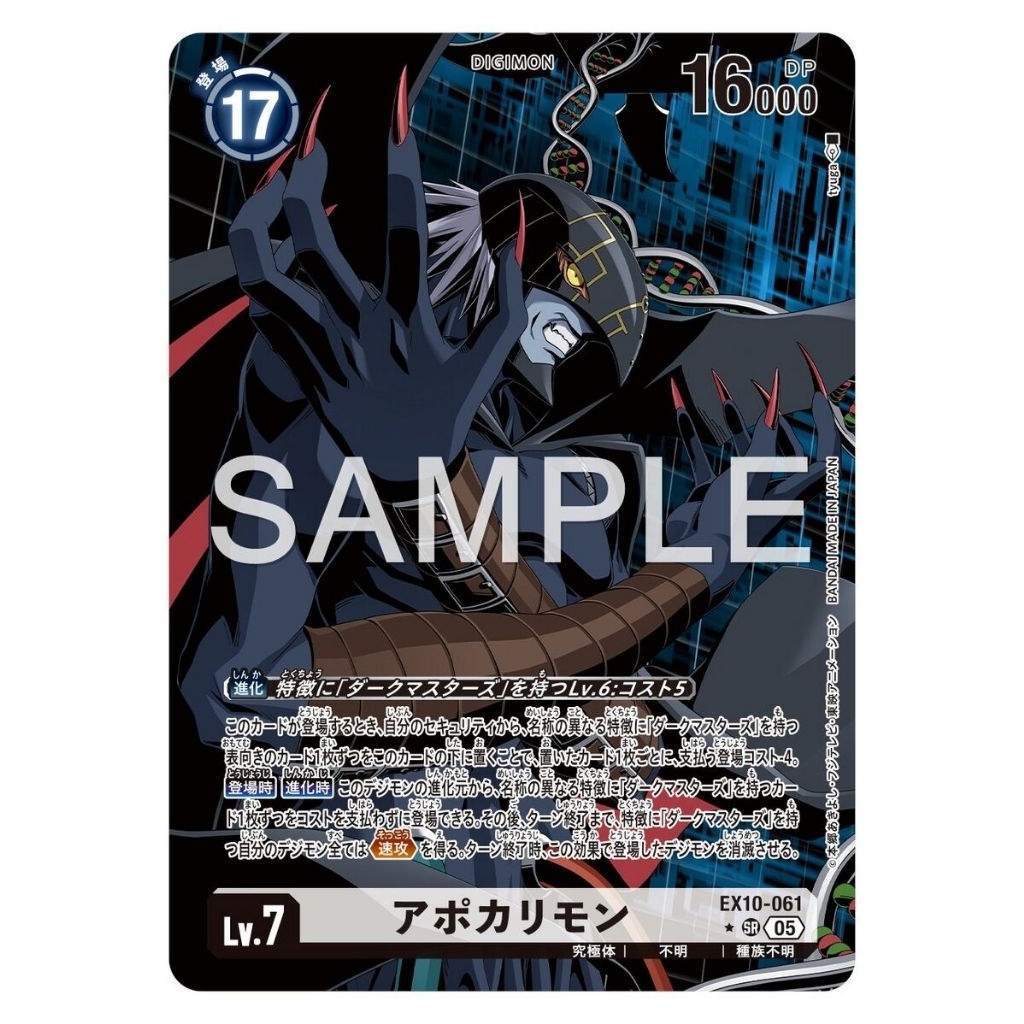 EX10-061	Apocalymon Parallel