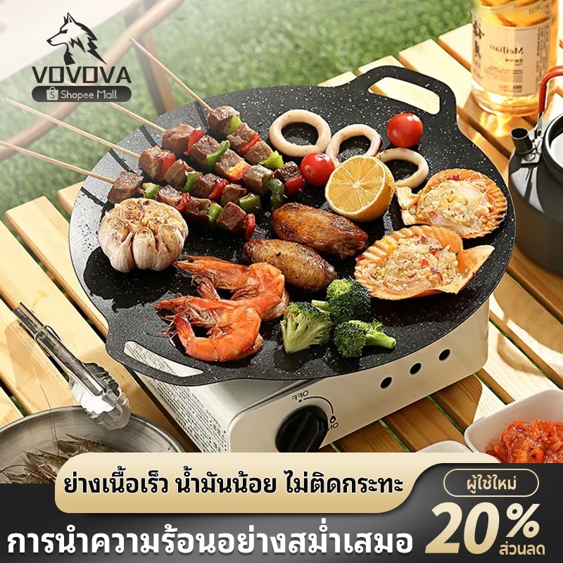 ระทะปิ้งย่างเกาหลีทรงแบน ขนาด 28-32cm ถาดบาร์บีคิวแบบพกพา คลือบกันติด ใช้ได้ทั้งในบ้าน-ตั้งแคมป์ สเต็ก-ไข่ดาว หูคู่
