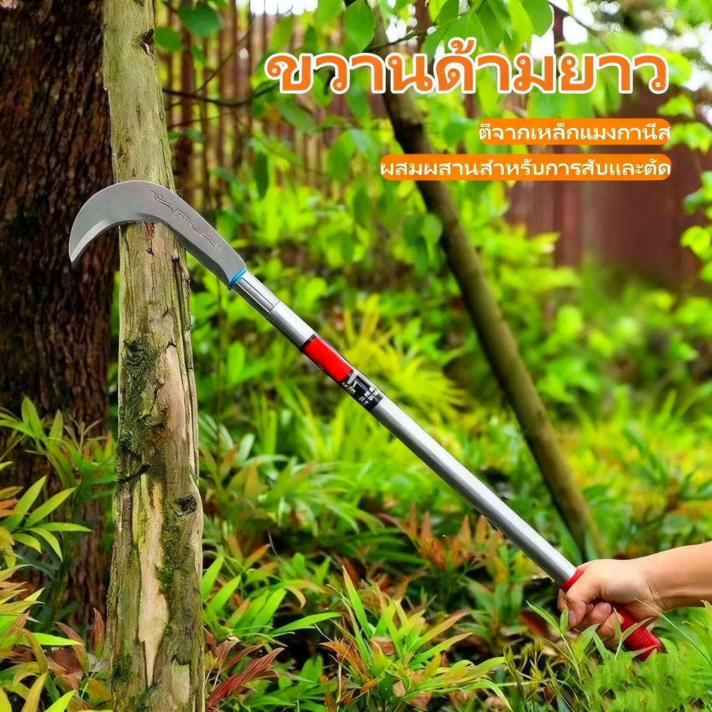 COD มีดตัดหญ้า นำเข้า เคียวเหล็กแมงกานี 60ซม Grass cutter ป้องกันสนิม คมกริบ ใช้งานไร่