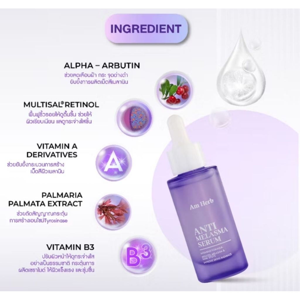 Am Herb anti melasma serum 30ml.