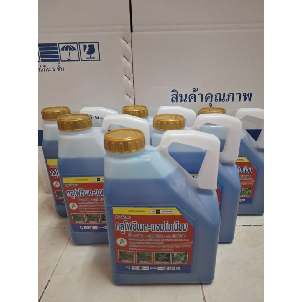 กลูโฟซิเนต-แอมโมเนียม สูตรพิเศษเผาใหม้#ยกลัง6แกลอน ยาฆ่าหญ้า