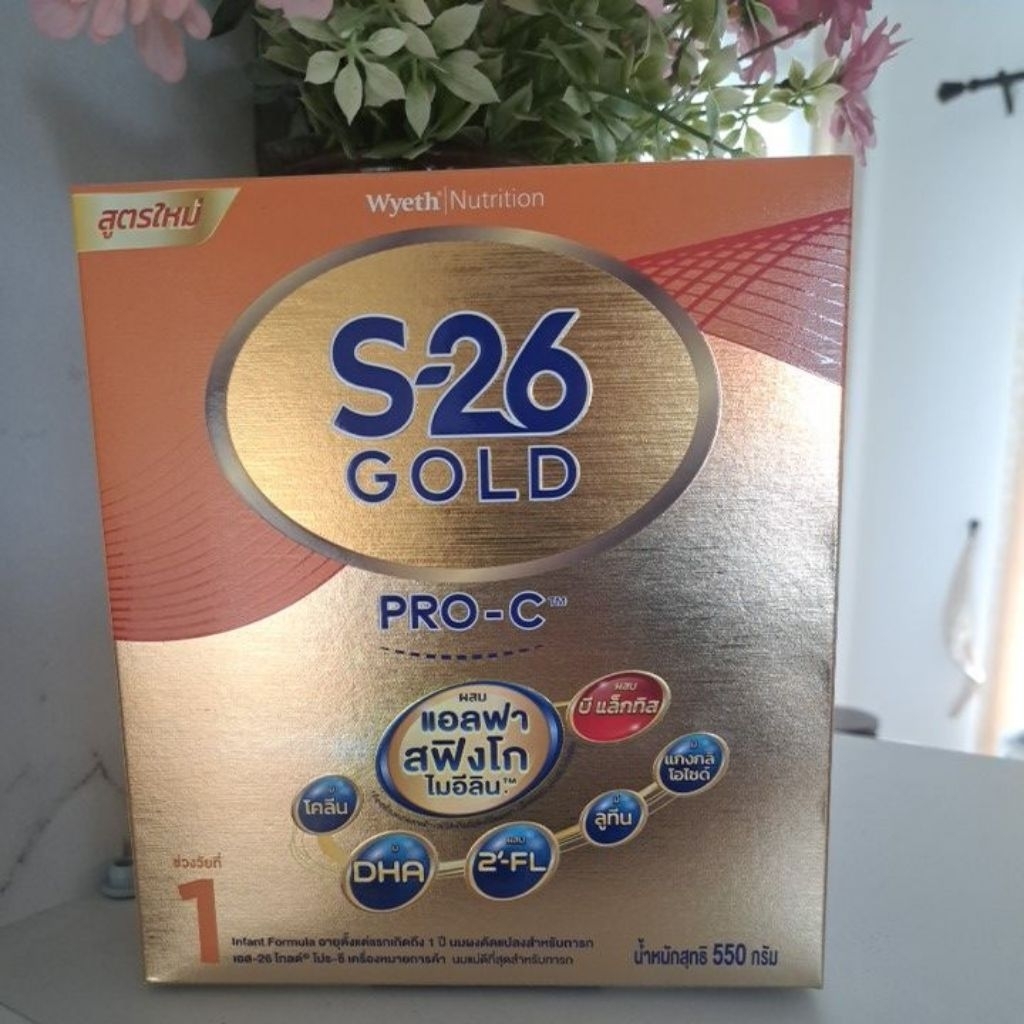 นมผง S-26  สูตร 1 Gold  PRO-C1 ขนาด 550 กรัม